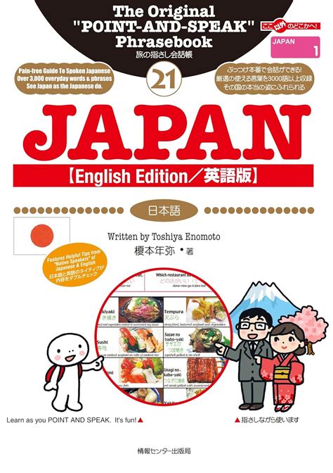 online book yubisashi pointing phrasebook yubisashithe phrasebook Kindle Editon